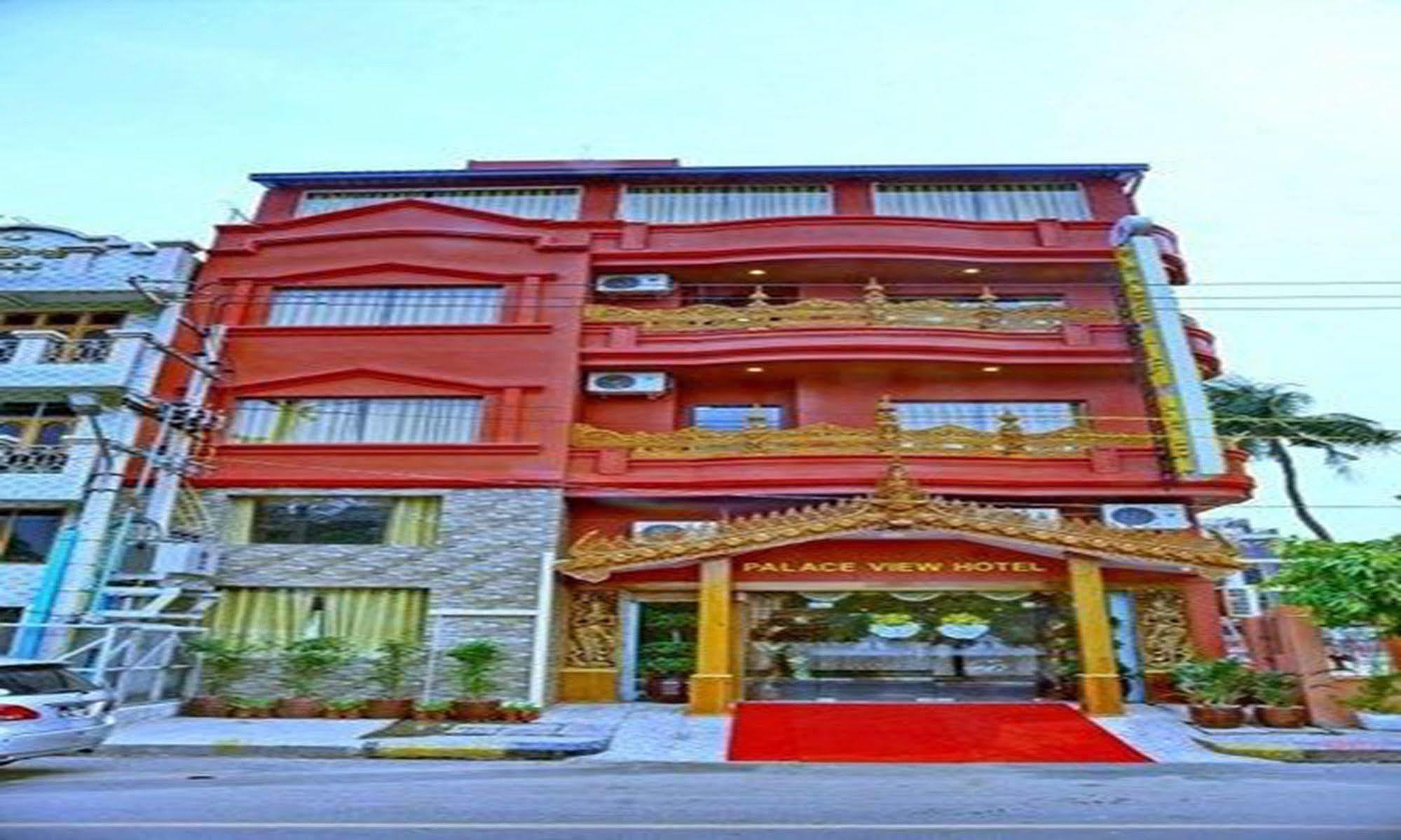 โรงแรมพาเลซ วิว มัณฑะเลย์ ภายนอก รูปภาพ